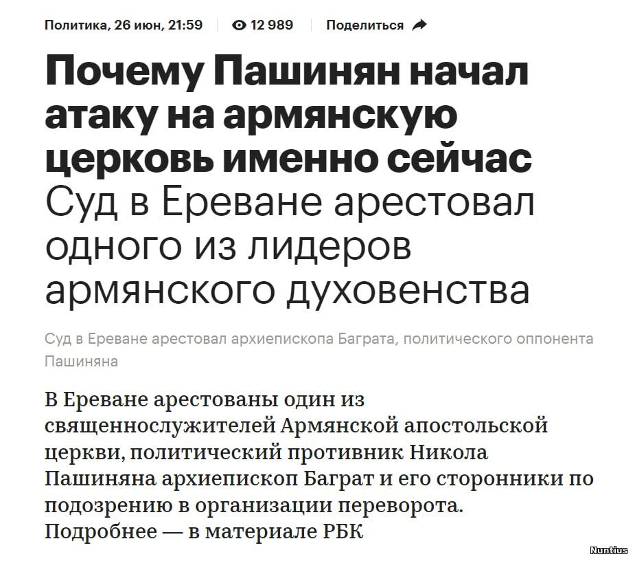 Armenian Gorbachev against the church.